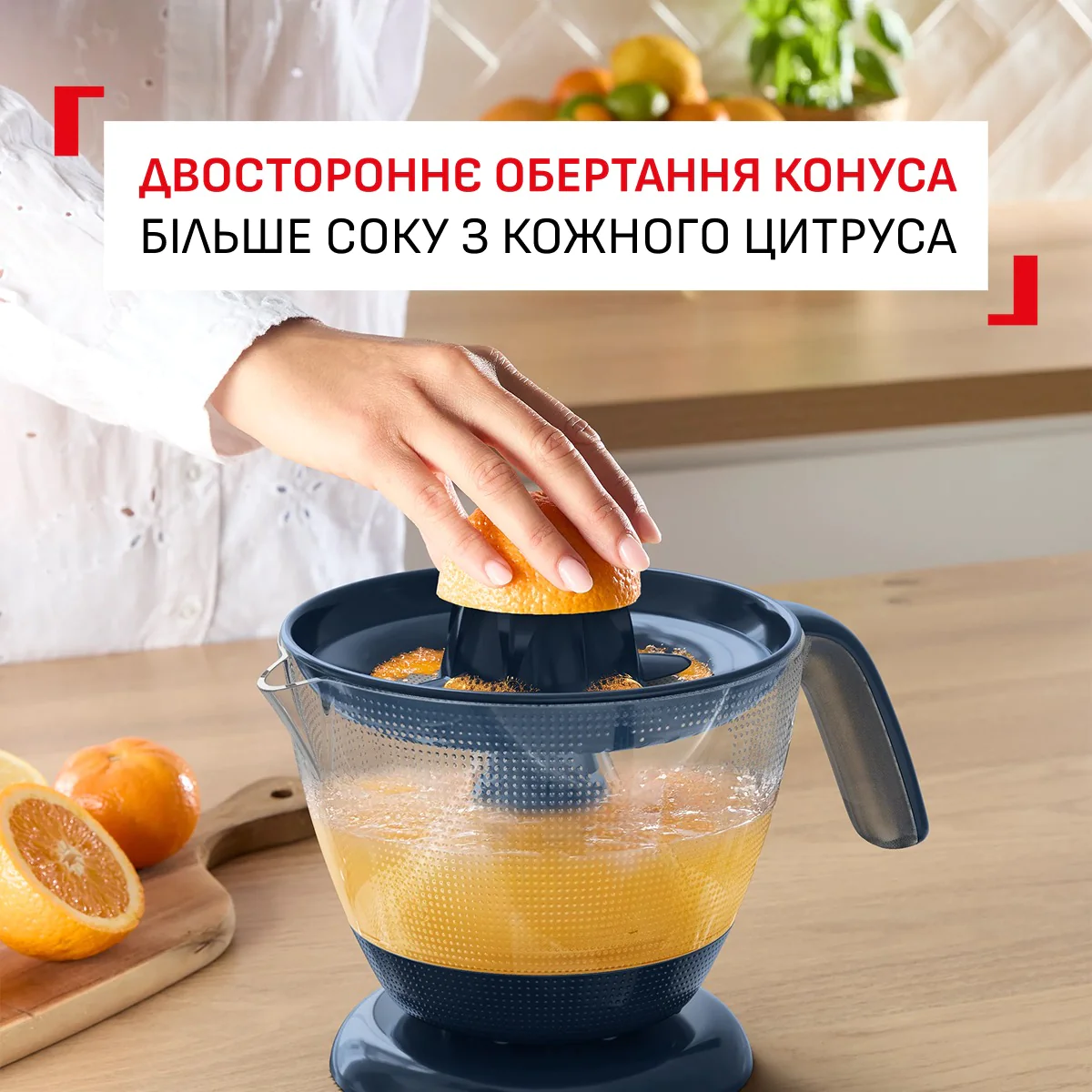 Соковитискач для цитрусових Tefal Morning Blue ZP2M04E0