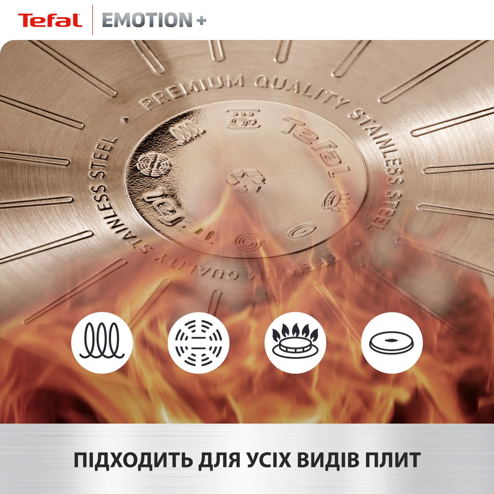 Сотейник з кришкою Tefal Emotion+ 24 см E3067045