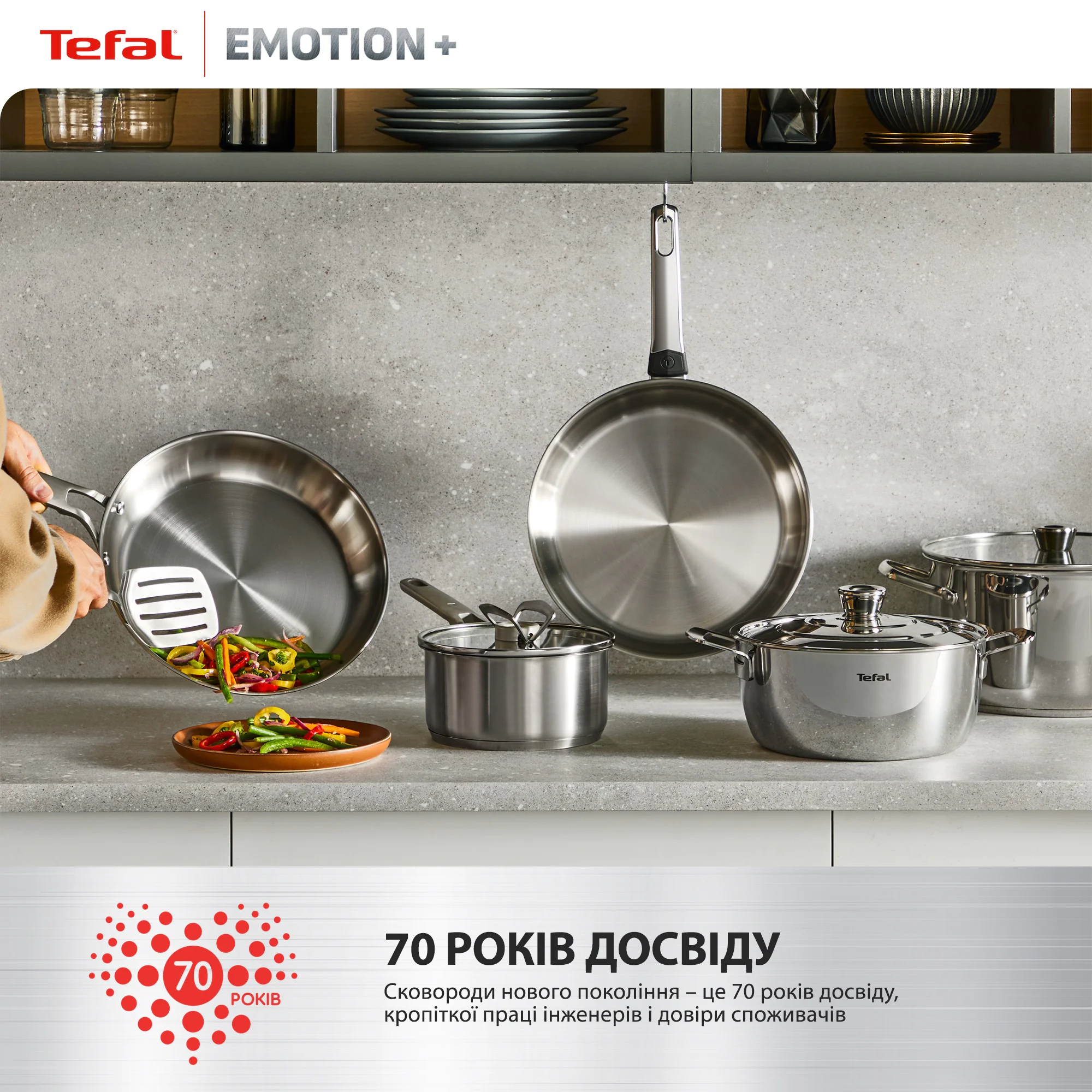 Сотейник з кришкою Tefal Emotion+ 24 см E3067045