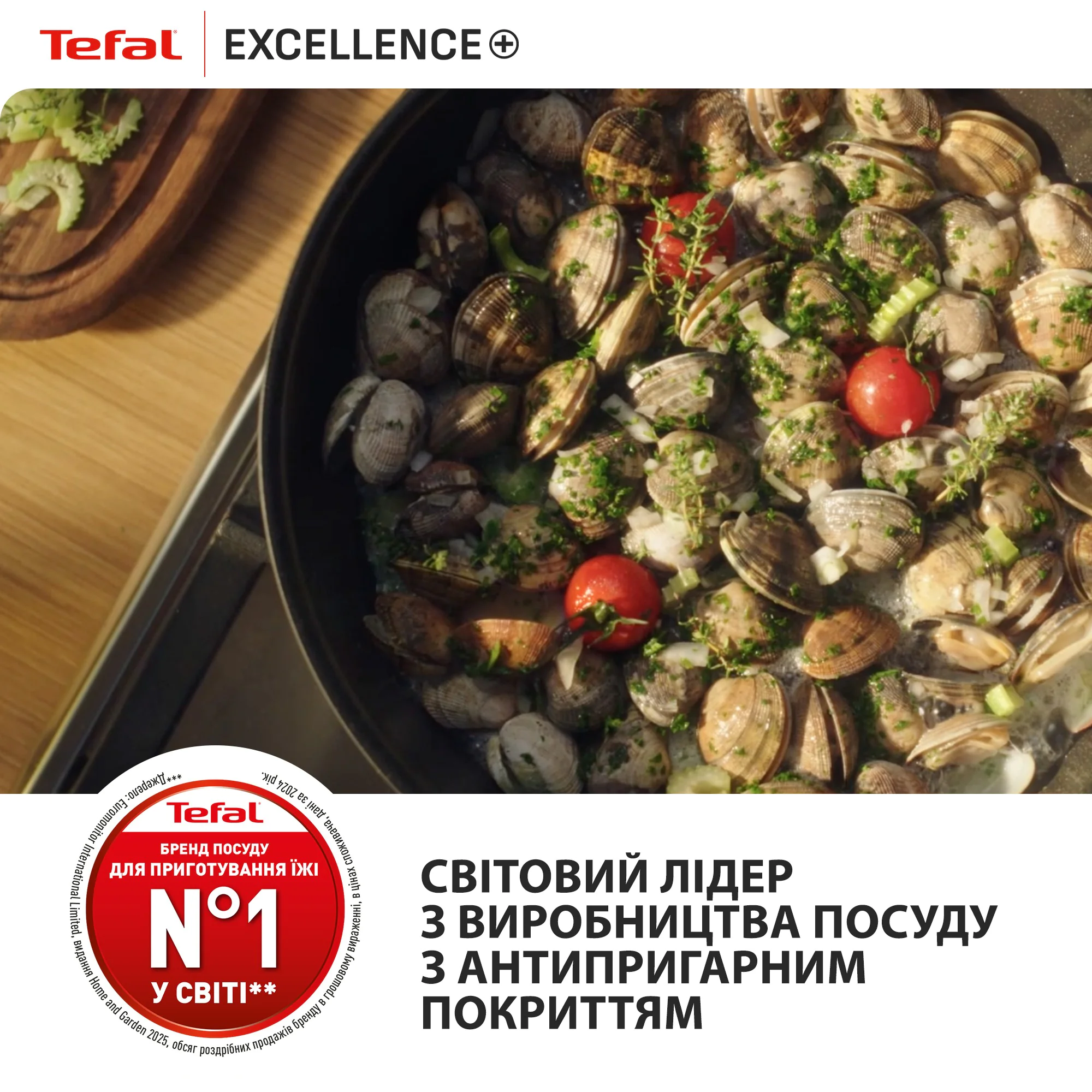 Сотейник з кришкою Tefal Excellence+ 28 см G3308602