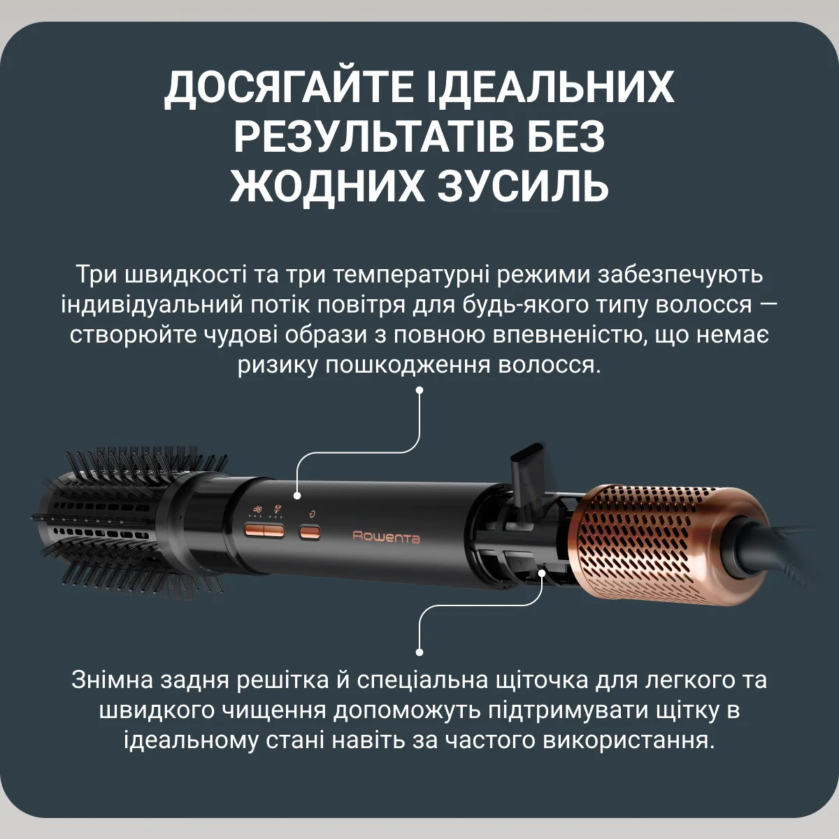 ᐉ Фен-щітка Rowenta Air Shape UB9820E0 ➡ купити в Україні | SHOP