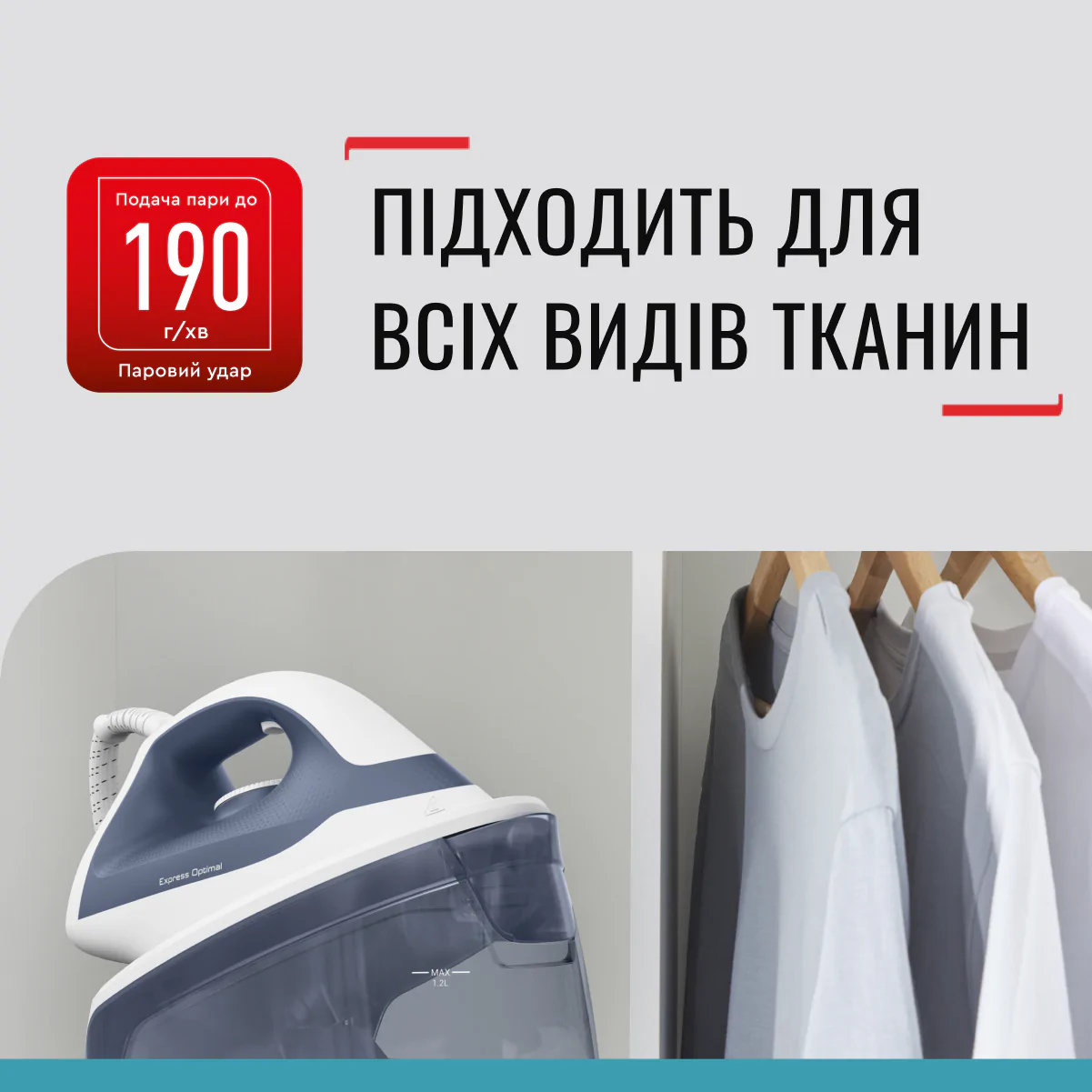 Парогенератор TEFAL EXPRESS OPTIMAL SV4110E0