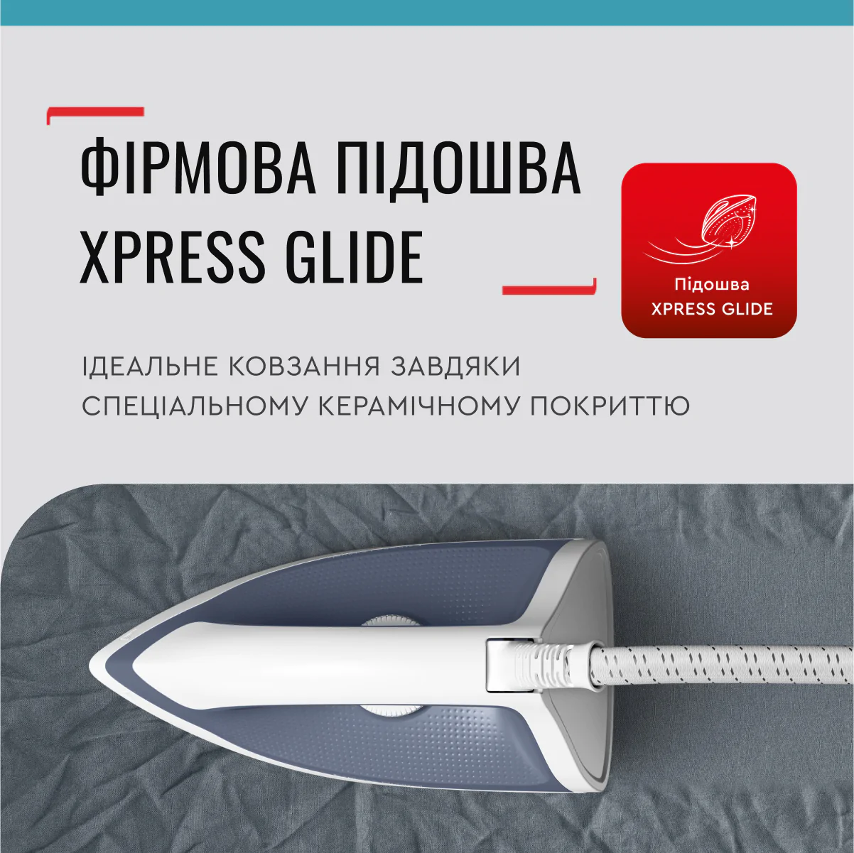 Парогенератор TEFAL EXPRESS OPTIMAL SV4110E0