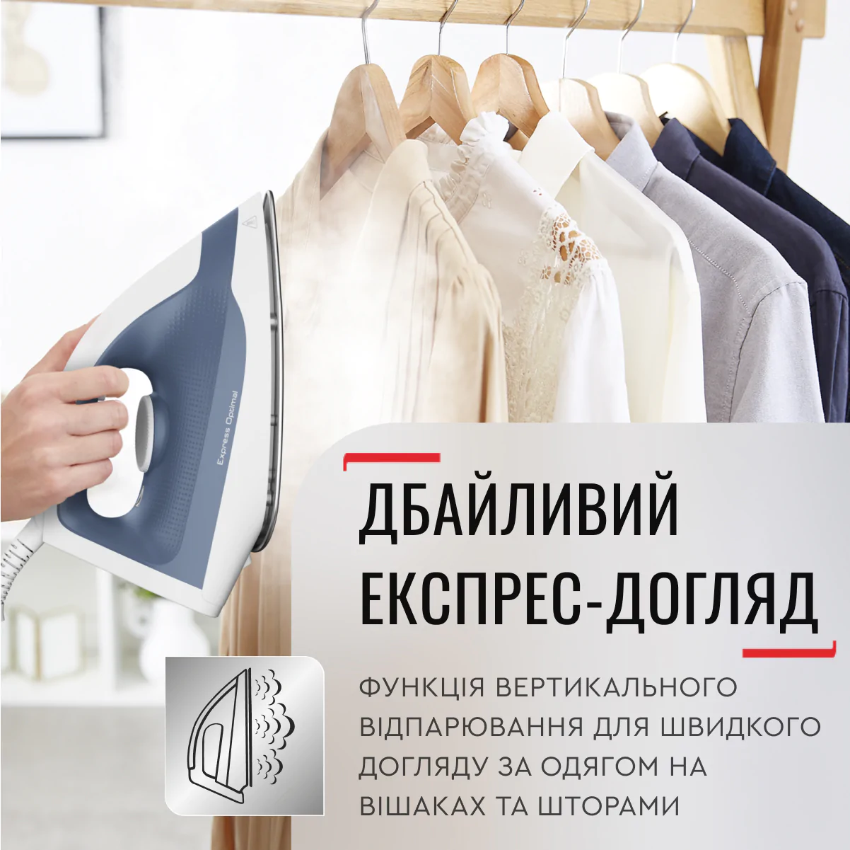 Парогенератор TEFAL EXPRESS OPTIMAL SV4110E0