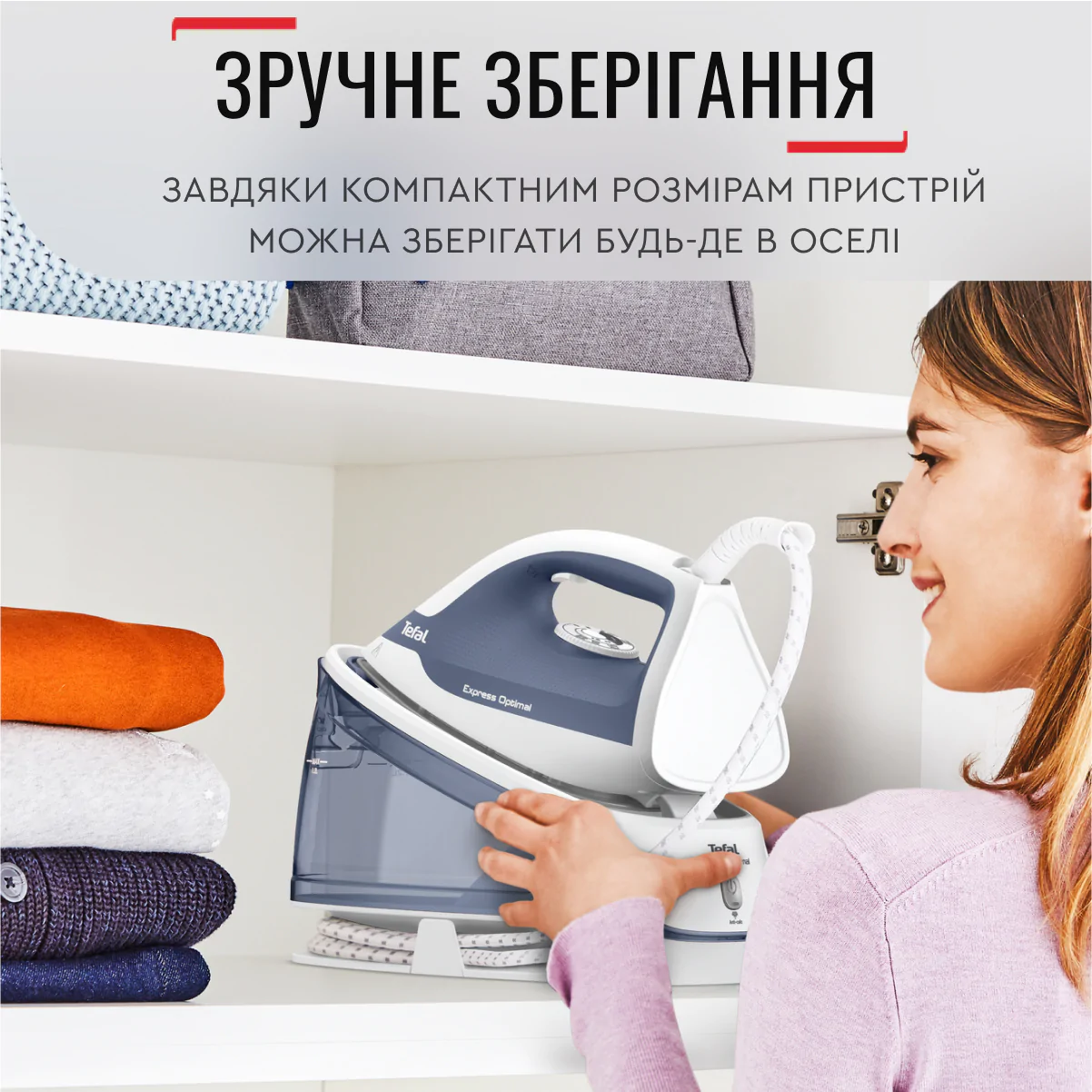 Парогенератор TEFAL EXPRESS OPTIMAL SV4110E0