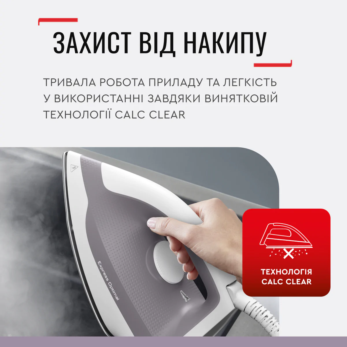 ПарогенераторTEFAL Express Optimal SV4111E0