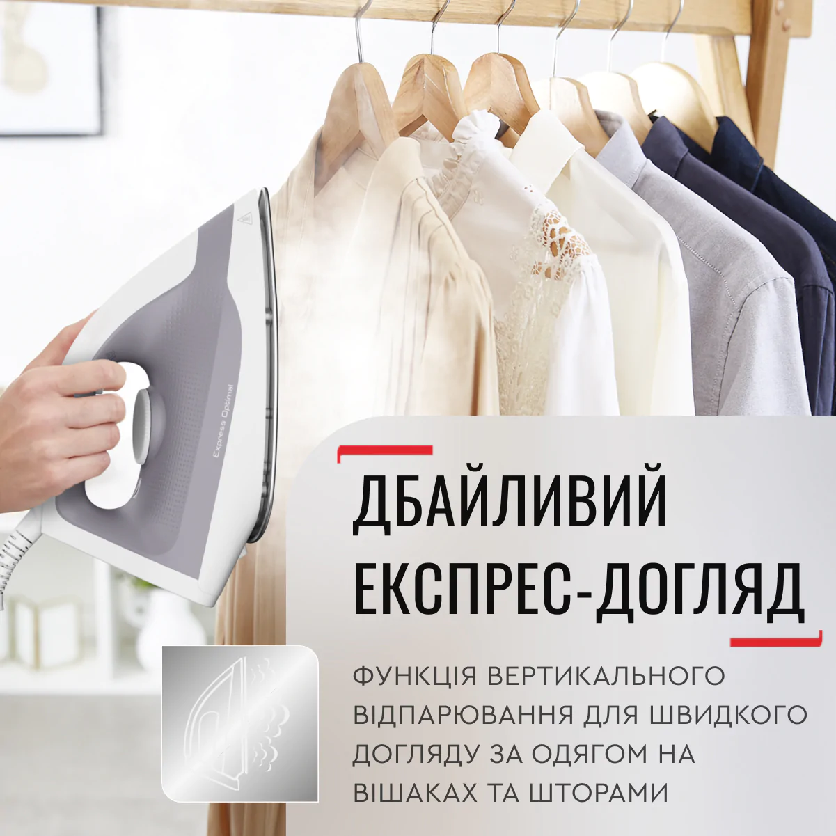 ПарогенераторTEFAL Express Optimal SV4111E0