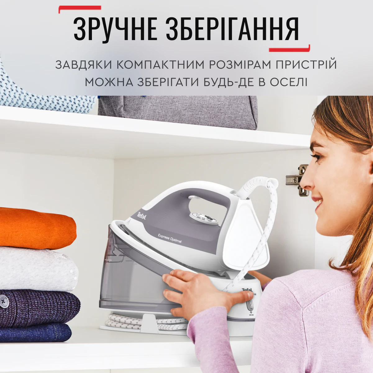 ПарогенераторTEFAL Express Optimal SV4111E0