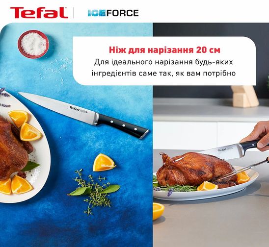 TEFAL TEFAL ICE FORCE SLICING KNIFE 20CM K2320714