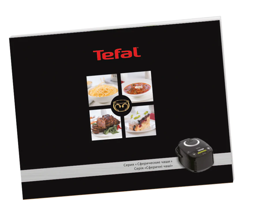 Мультиварка TEFAL Spherical Bowl RK745134