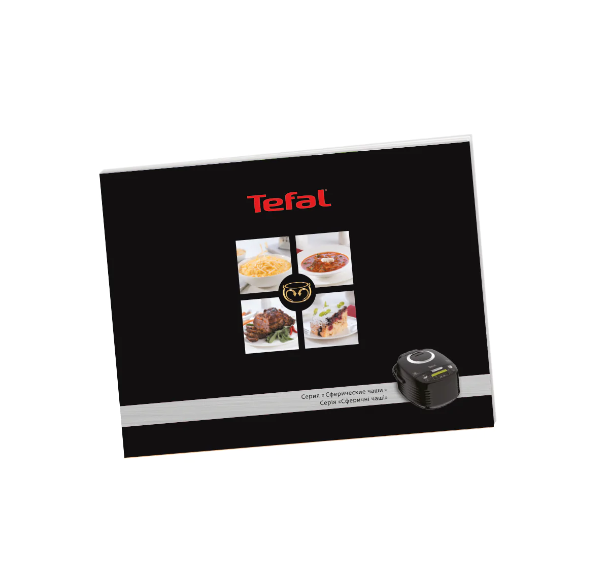 Мультиварка TEFAL INITIAL Spherical Bowl RK740532