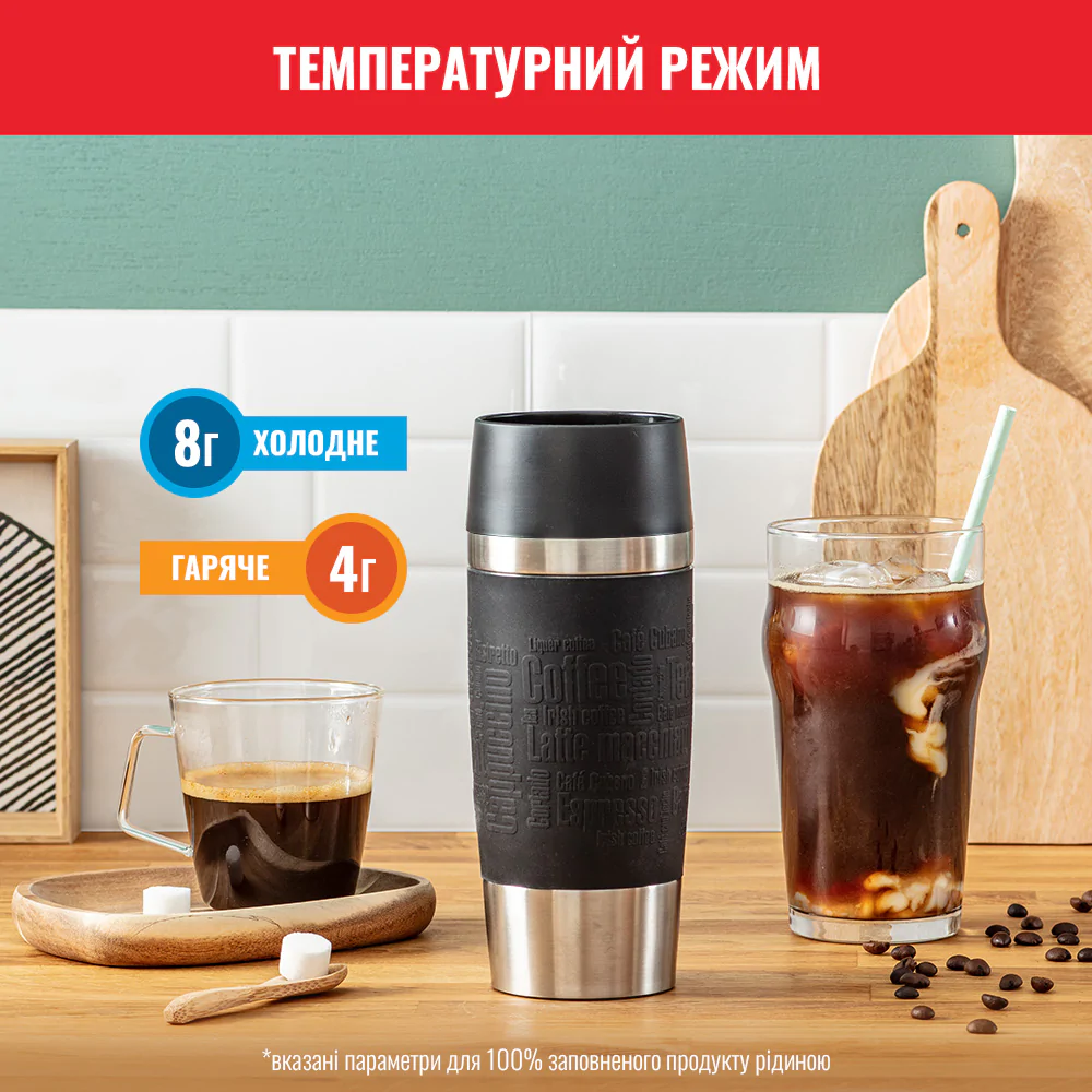 Термочашка 360 мл Tefal Travel Mug Classic, Чорний N2020210