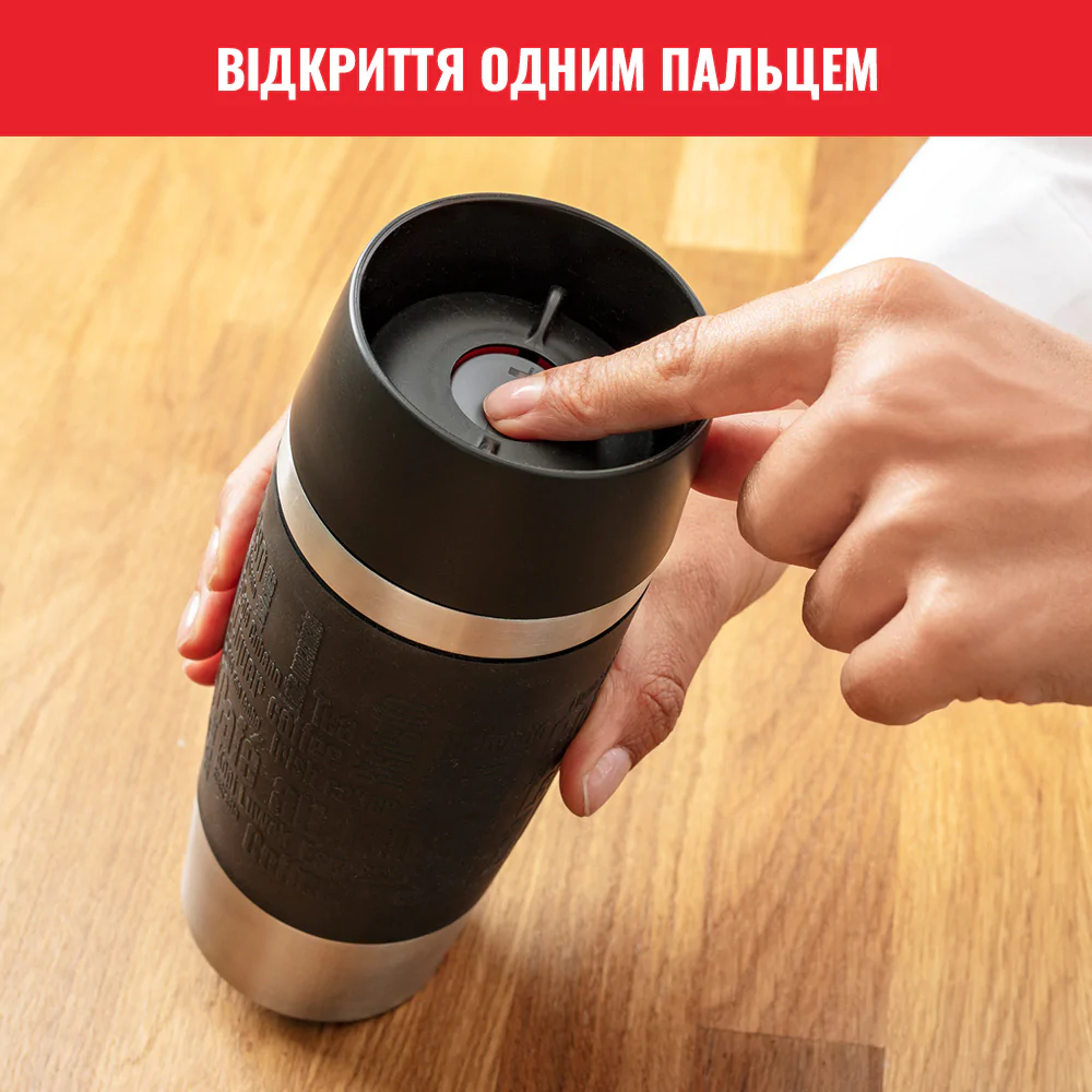 Термочашка 360 мл Tefal Travel Mug Classic, Чорний N2020210