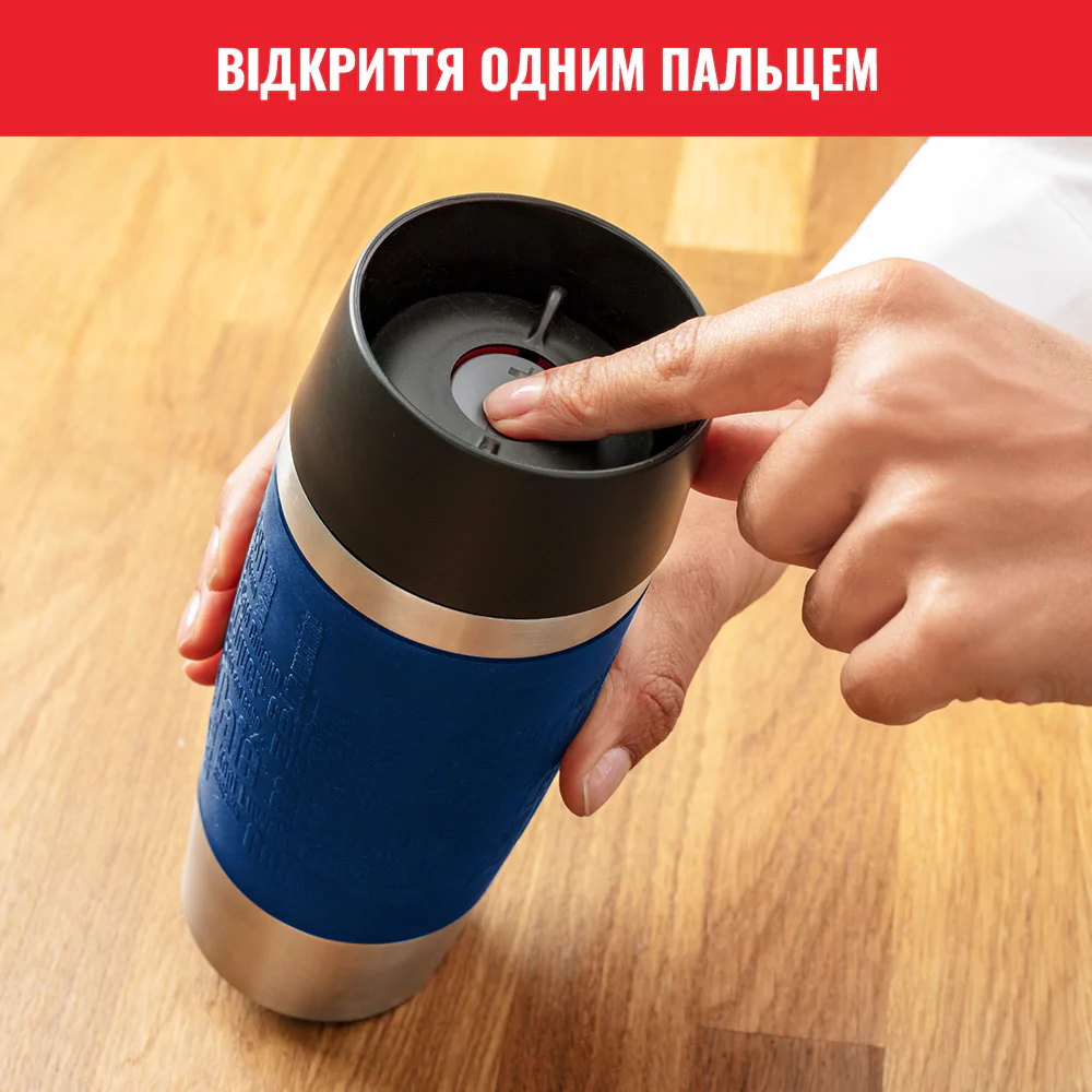 Термочашка 360 мл Tefal Travel Mug Classic, Синій N2020310