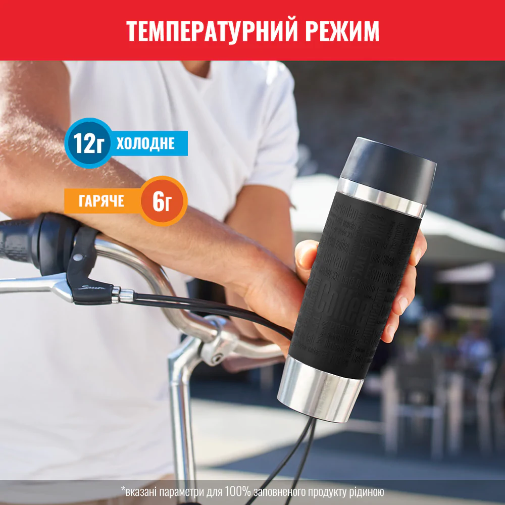 Термочашка 500 мл Tefal Travel Mug Classic, Чорний N2020010