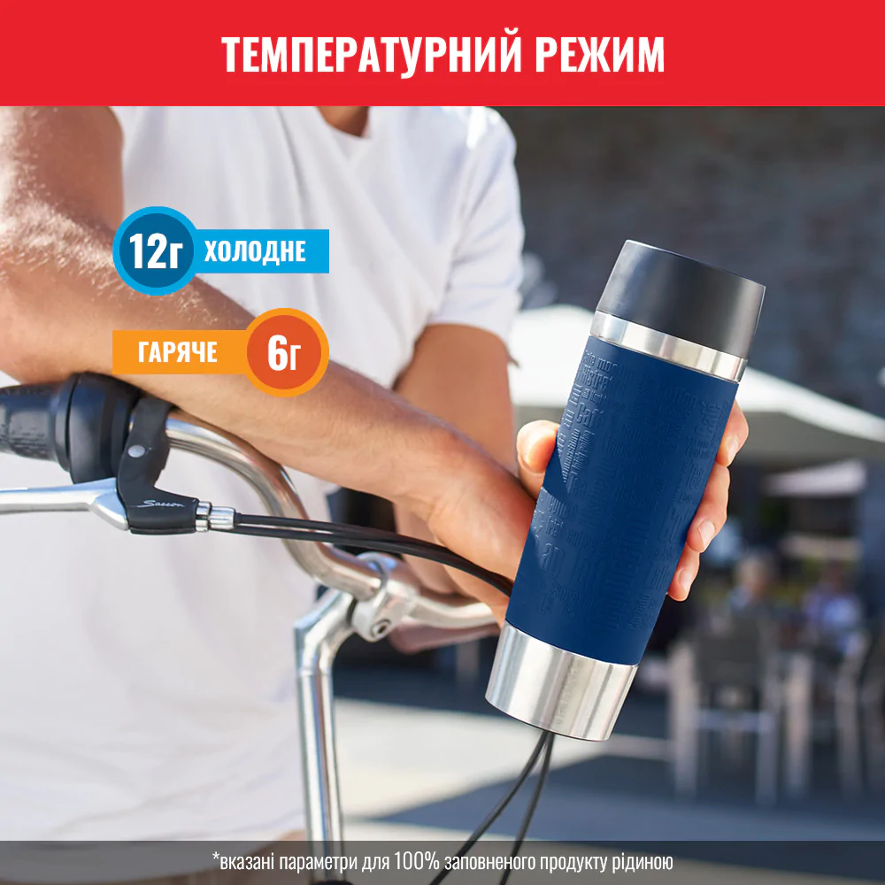 Термочашка 500 мл Tefal Travel Mug Classic, Синій N2022110