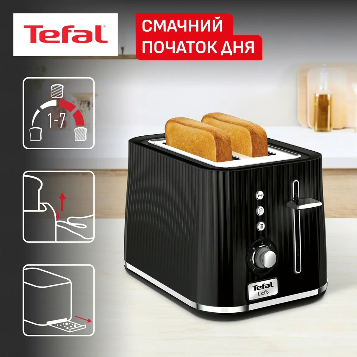 Тостер Tefal LOFT TT761838