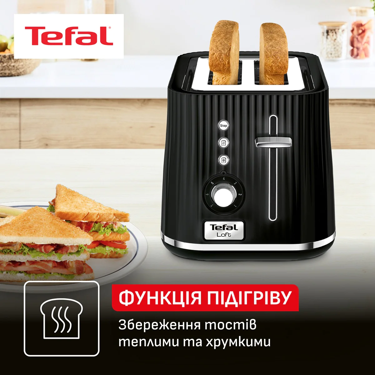 Тостер Tefal LOFT TT761838