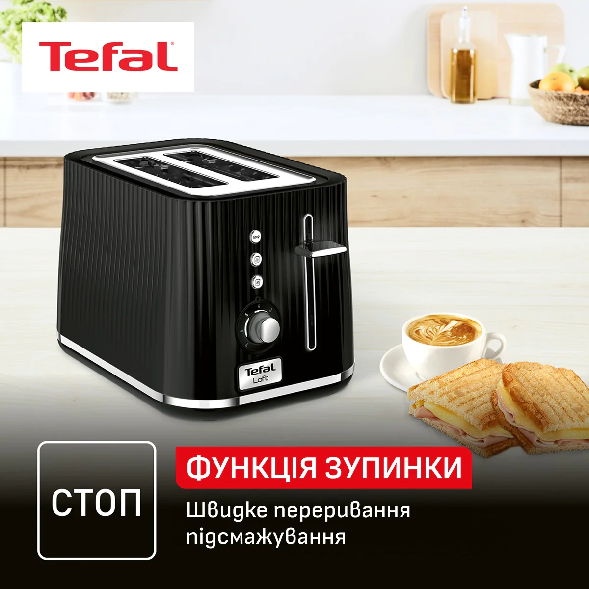 Тостер Tefal LOFT TT761838