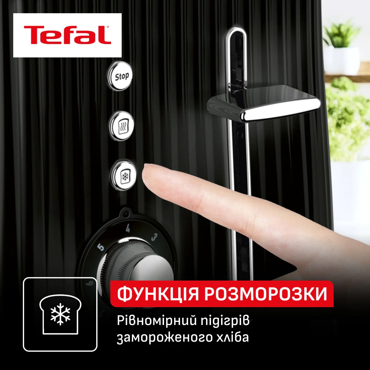 Тостер Tefal LOFT TT761838