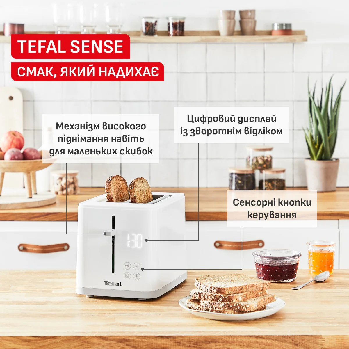Тостер Tefal SENSE TT693110