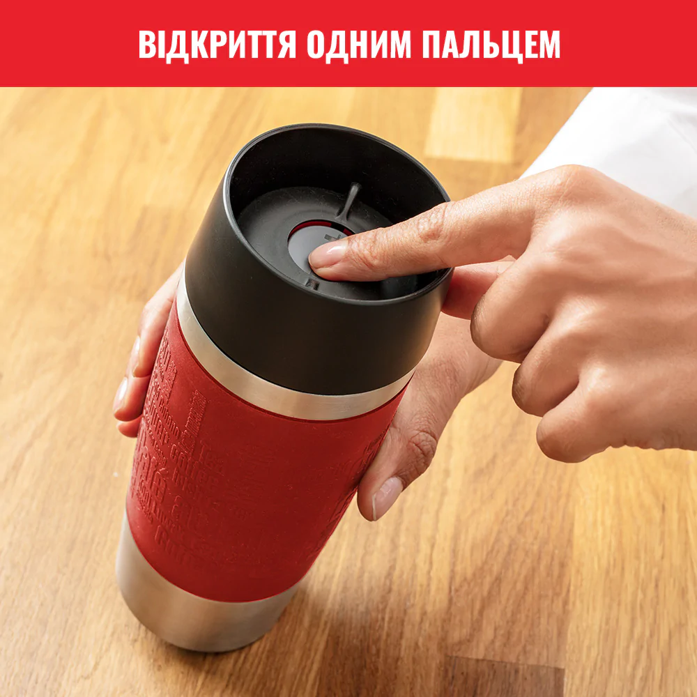Термочашка Tefal Travel Mug 0.36 л K3084114