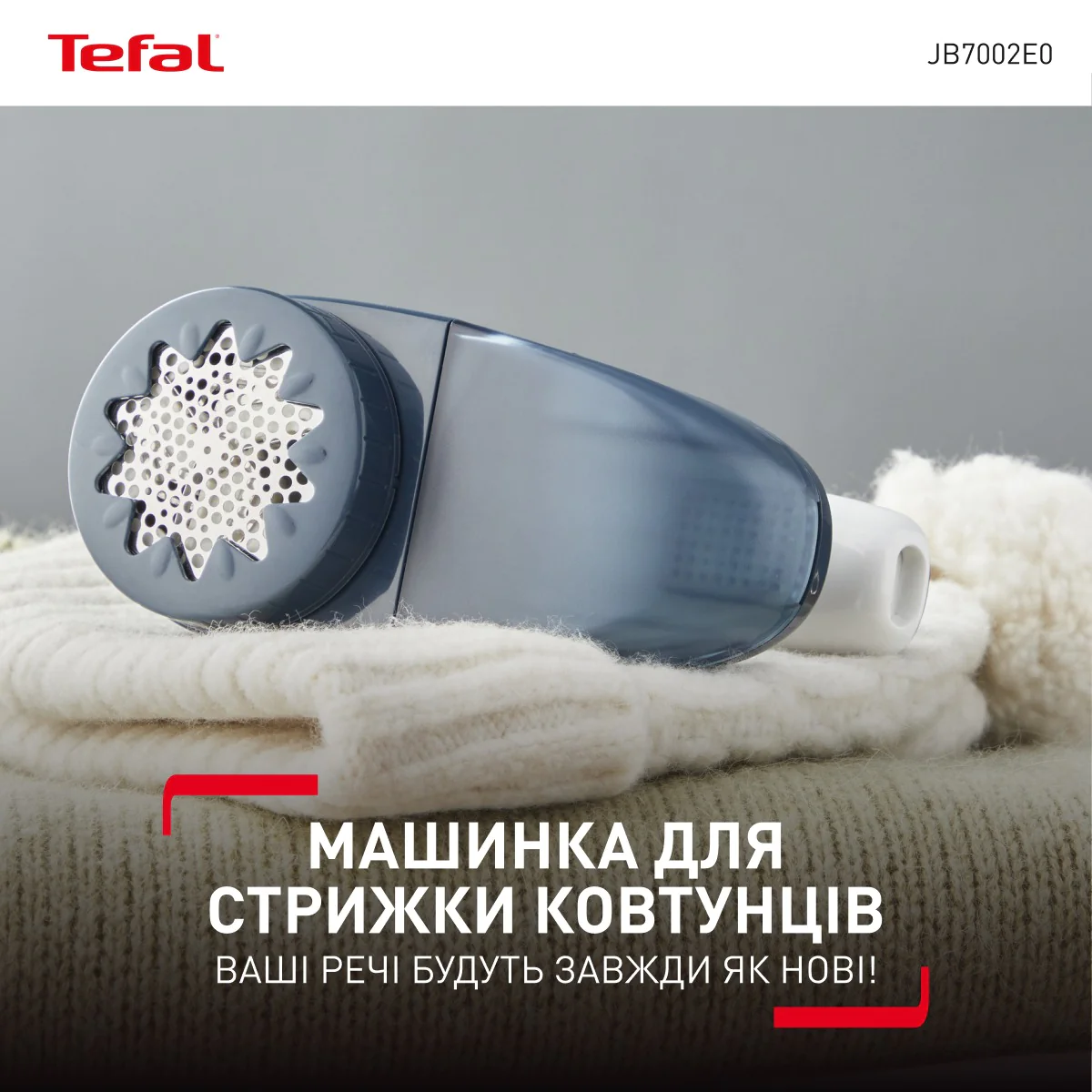 Тример для тканини Tefal JB7002E0