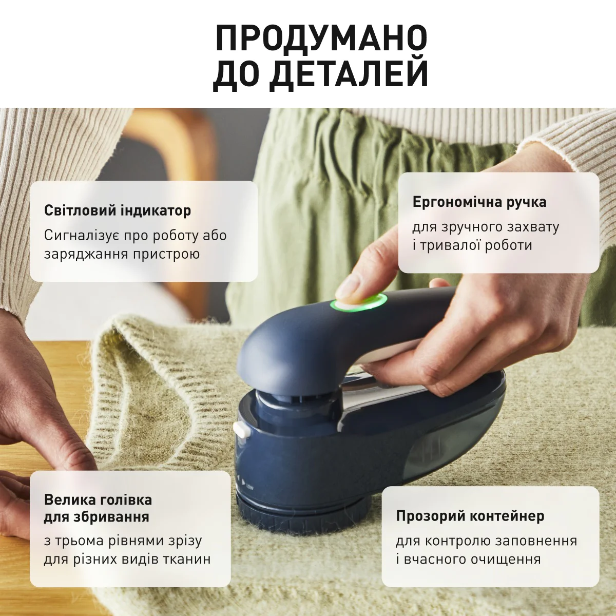 Тример для тканини Tefal JB7002E0