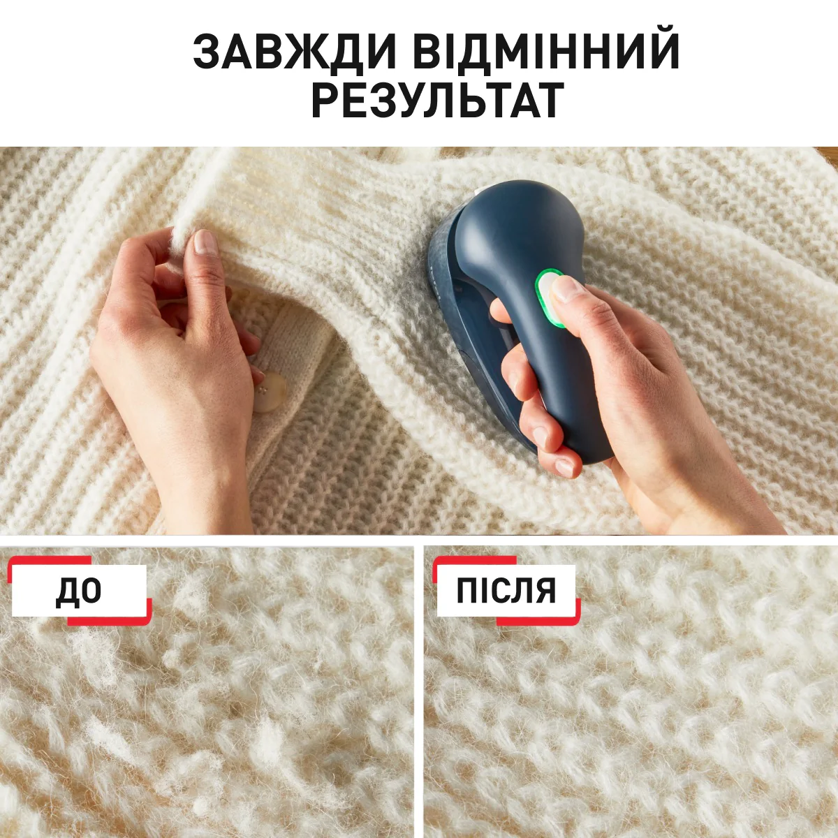 Тример для тканини Tefal JB7002E0