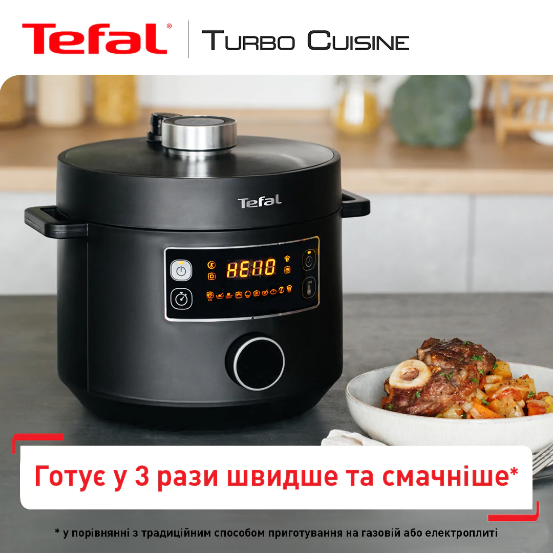 Мультиварка-скороварка Tefal TURBO CUISINE CY754830