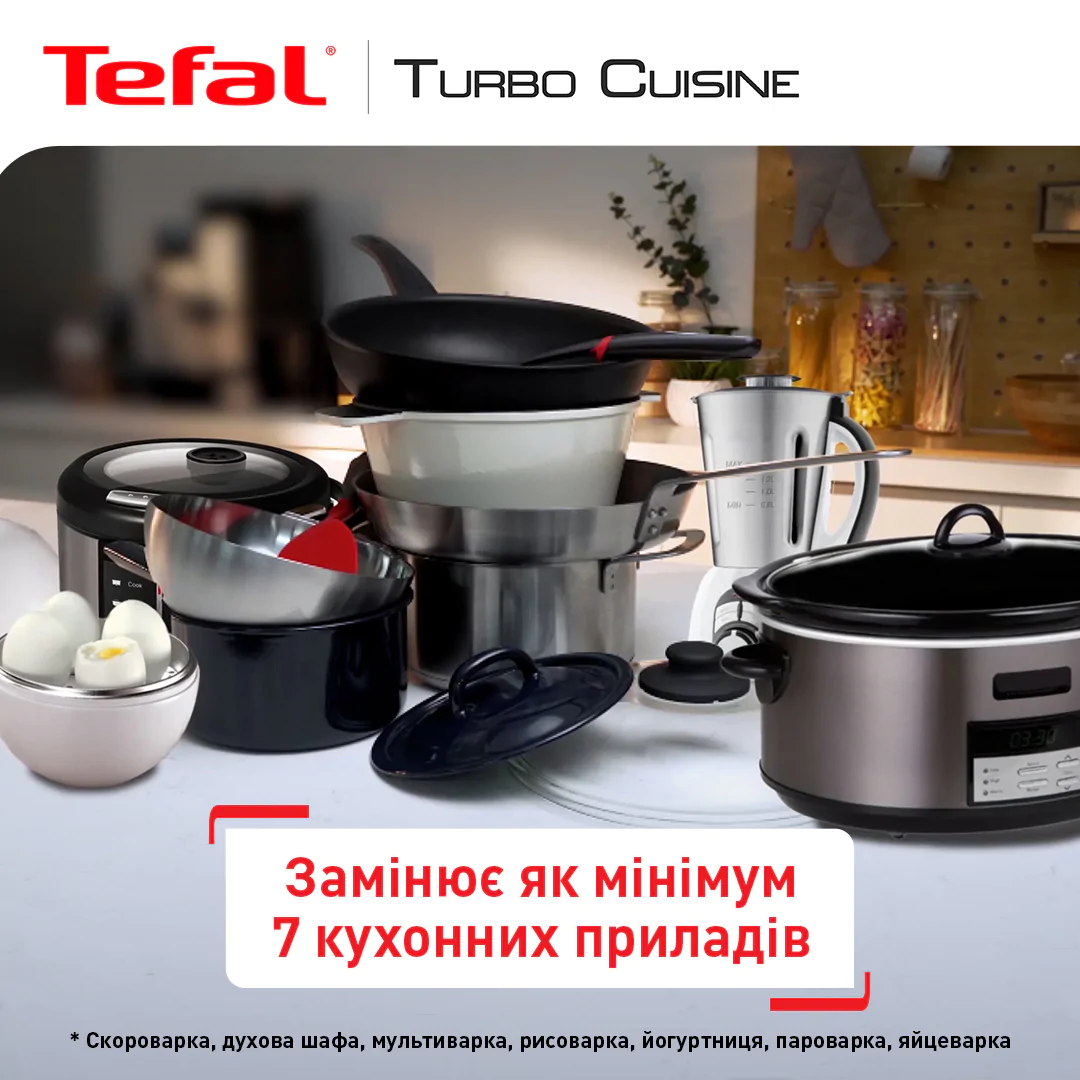 Мультиварка-скороварка Tefal TURBO CUISINE CY754830