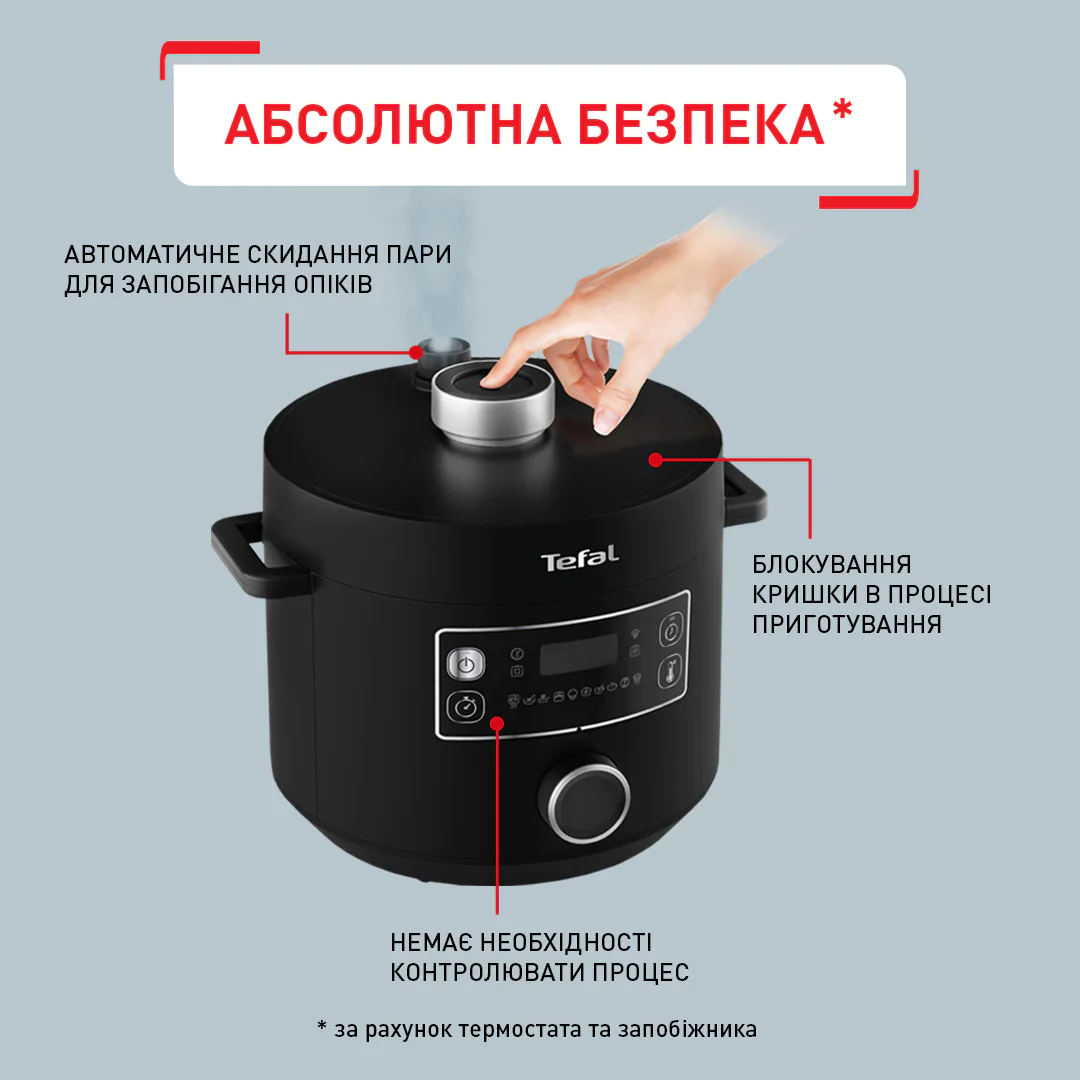 Мультиварка-скороварка Tefal TURBO CUISINE CY754830