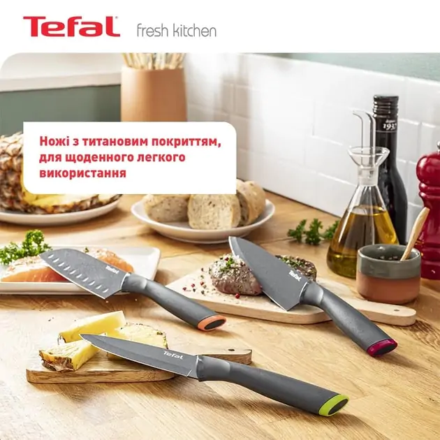 ᐉ Комплект ножів Tefal Fresh Kitchen 9 см + 15 см K122S205