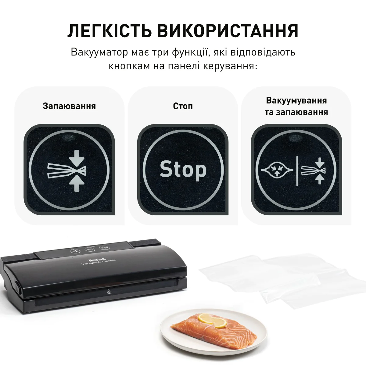 Вакууматор Tefal Classic VT254070