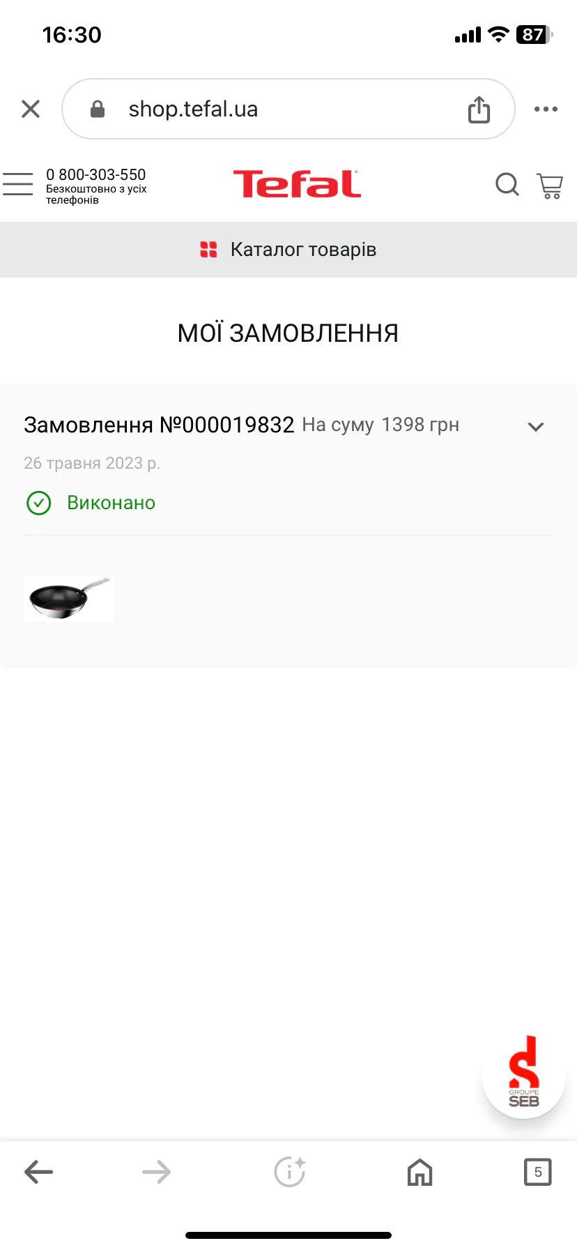 Анжела Савченко