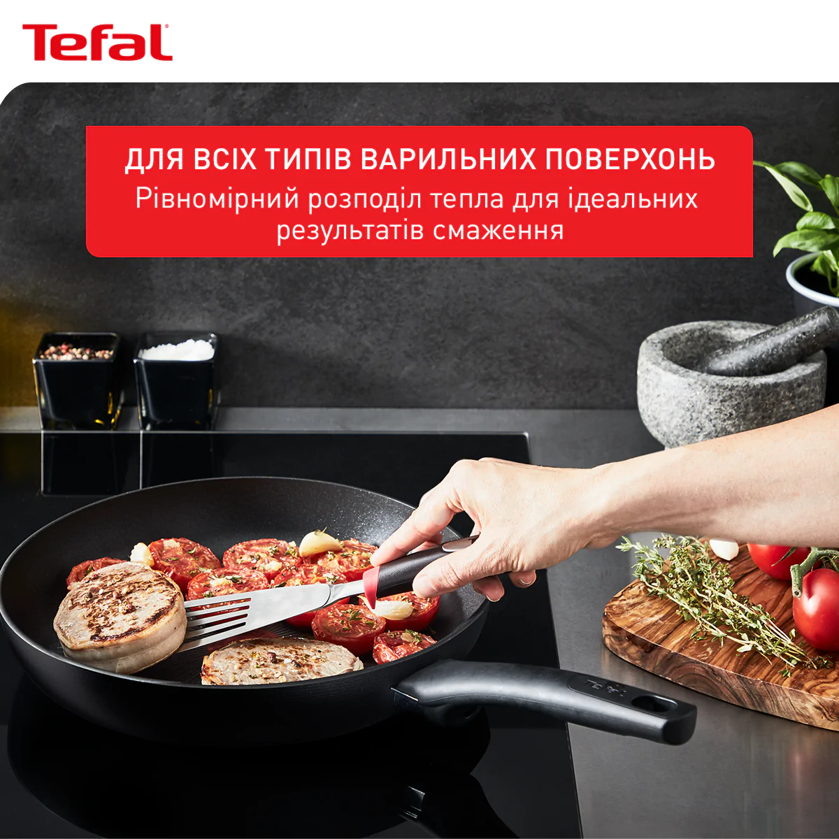 Набір сковорідок Tefal Hard Titanium On 2 предмети G2889032