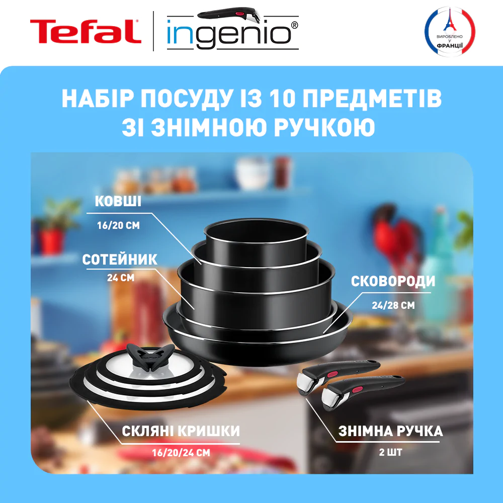 Набір посуду Tefal Ingenio Easy Cook & Clean 10 предметів L1539053