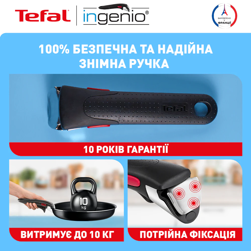 ᐉ Набір сковорідок Tefal Ingenio Extra 4 предмета L1549153