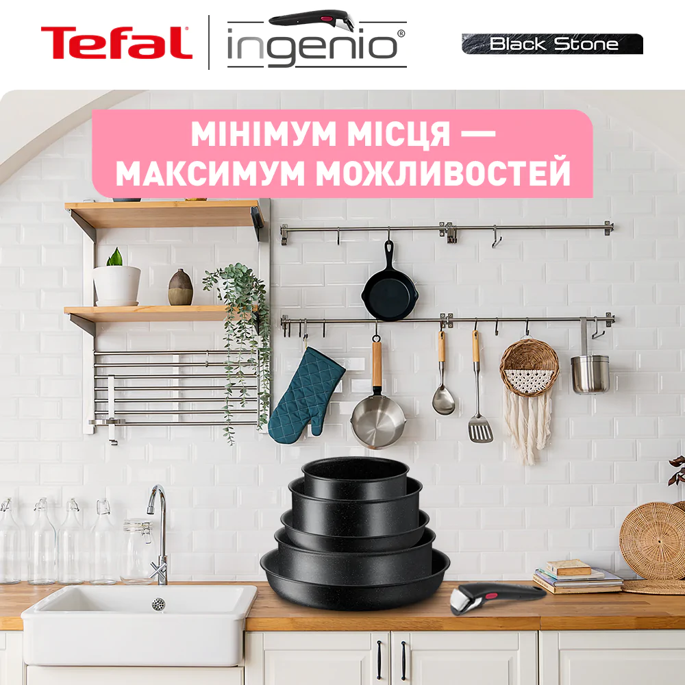 Набір посуду Tefal Ingenio Black Stone 7 предметів L3998702