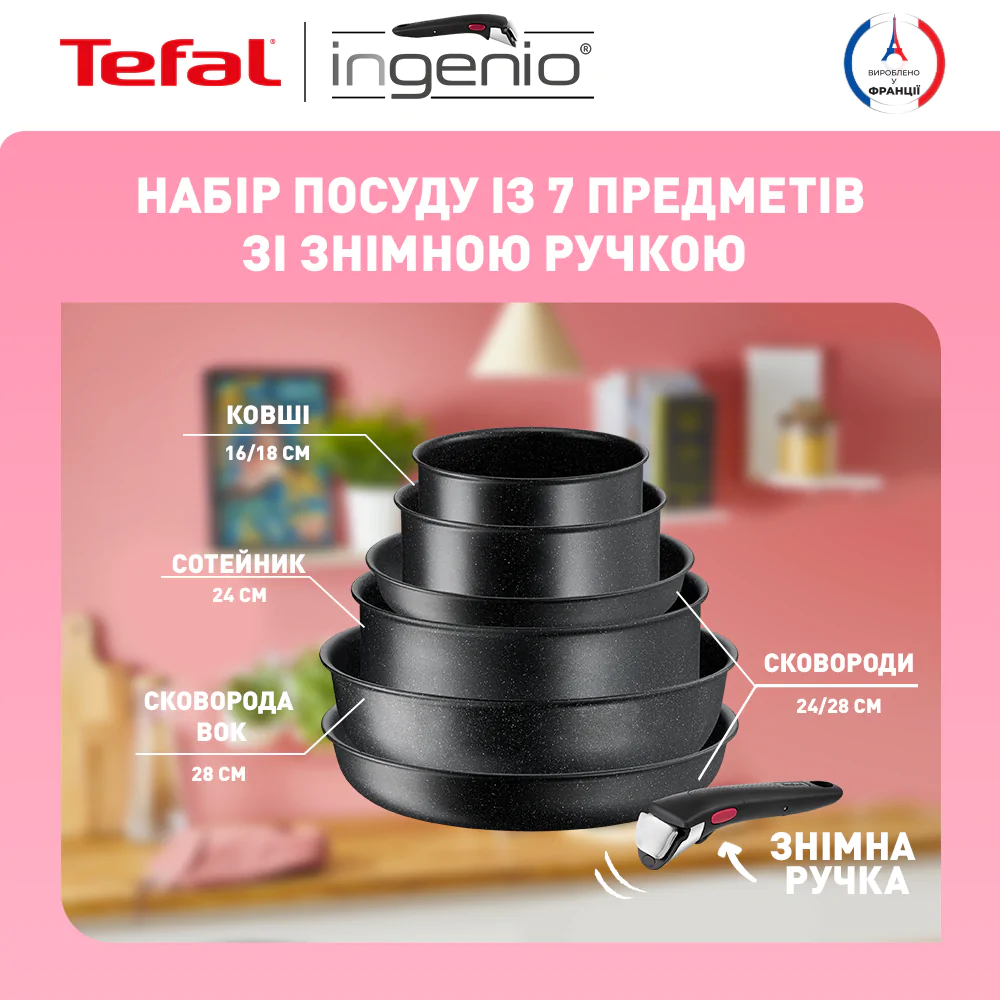Набір посуду Tefal Ingenio Black Stone 7 предметів L3998702