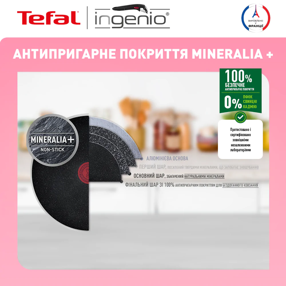 Набір посуду Tefal Ingenio Black Stone 7 предметів L3998702