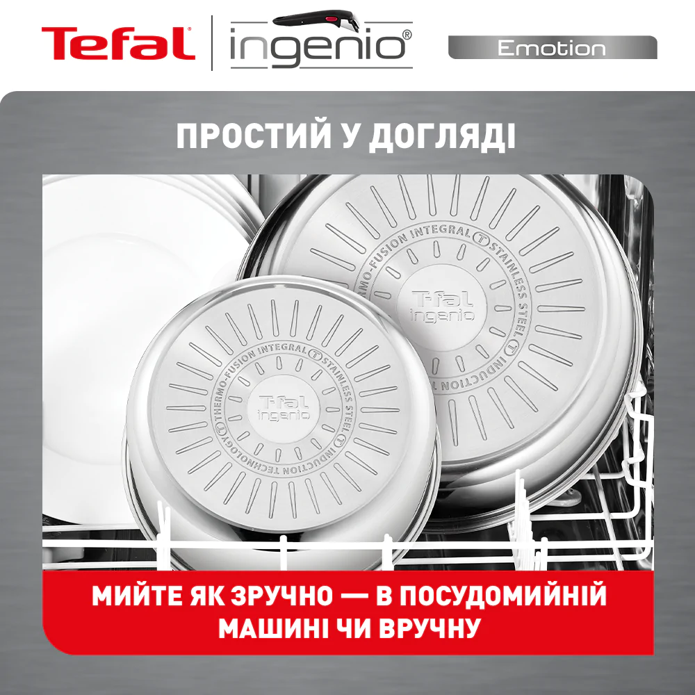 Набір Tefal Ingenio ON 20 предметів L897SK04