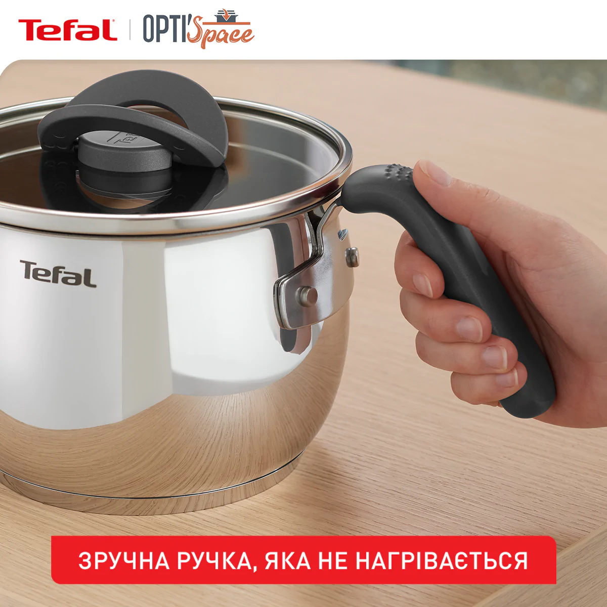 Мультикаструля Tefal Opti Space 5 в 1 G7371795