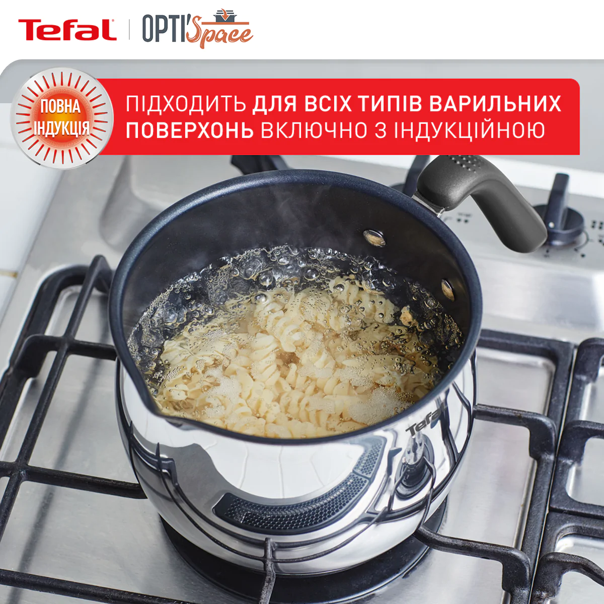 Мультикаструля Tefal Opti Space 5 в 1 G7371795
