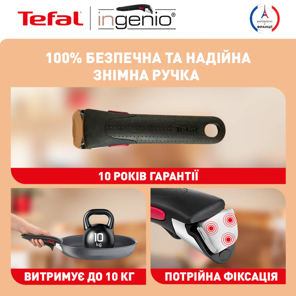 Набір посуду з 3 предметів Tefal Ingenio Natural Force L3969102