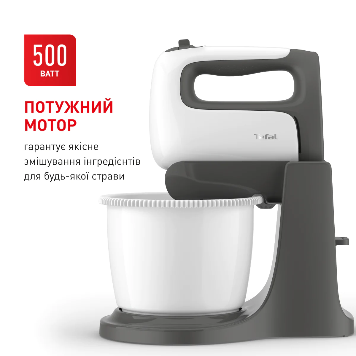 Міксер Tefal PREP'MIX+  STANDBOWL HT464138