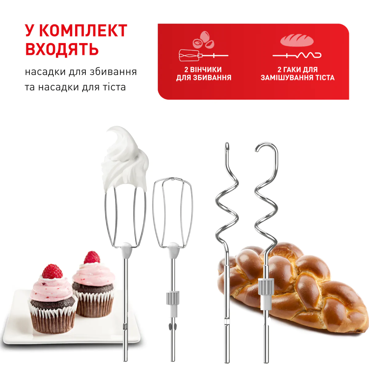 Міксер Tefal PREP'MIX+  STANDBOWL HT464138