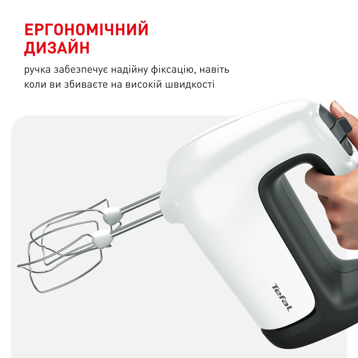Міксер Tefal PREP'MIX+  STANDBOWL HT464138