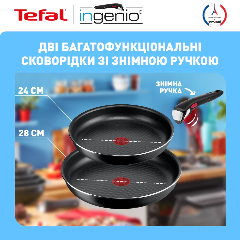 Набір посуду Tefal Ingenio Easy Cook & Clean 3 предмети L1539143
