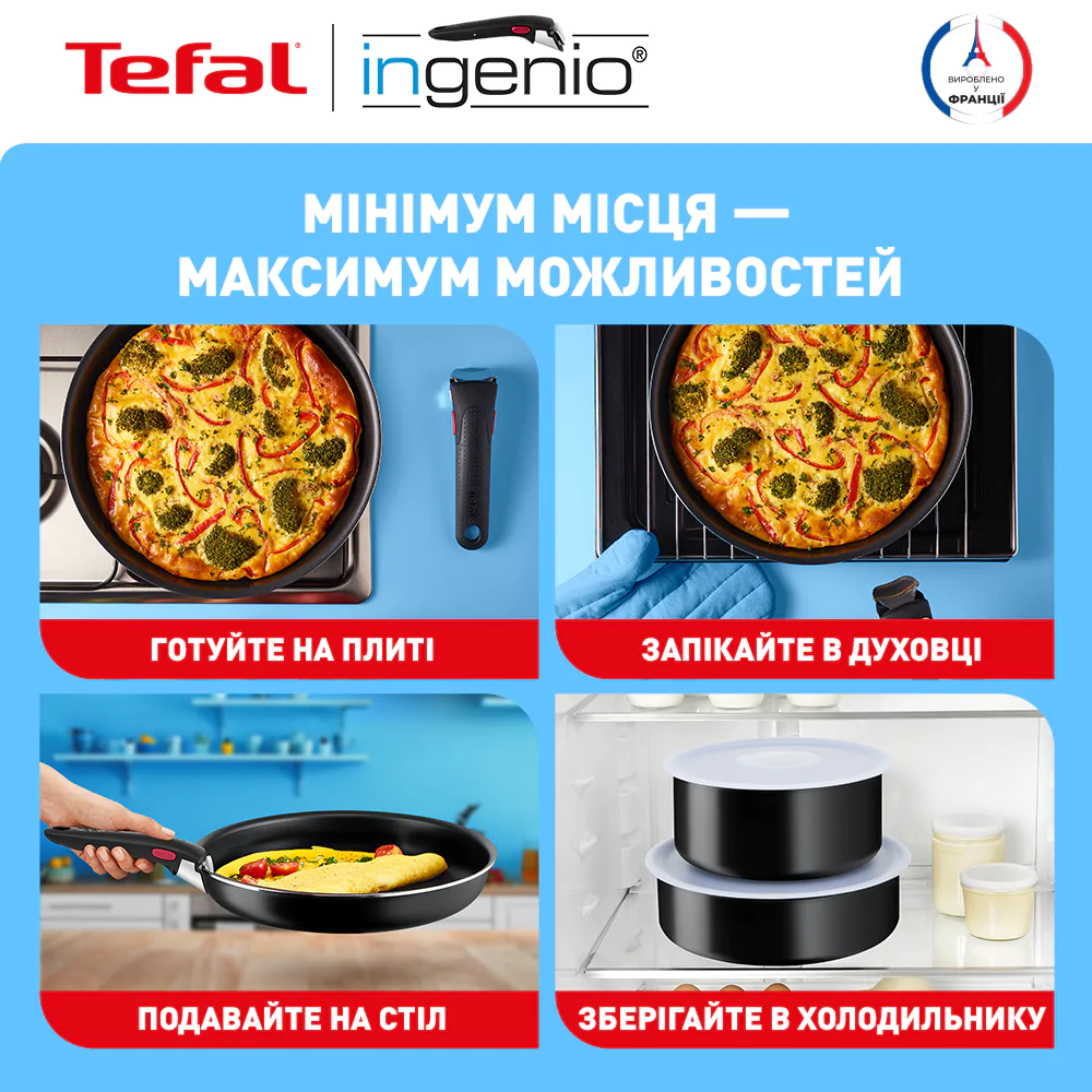 Набір посуду Tefal Ingenio Easy Cook & Clean 3 предмети L1539143